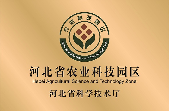 現(xiàn)代農業(yè)示范區(qū)（綠色）