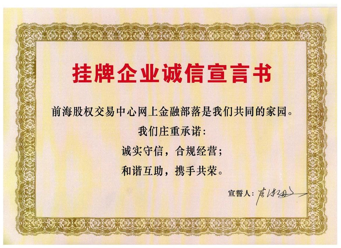 掛盤宣言